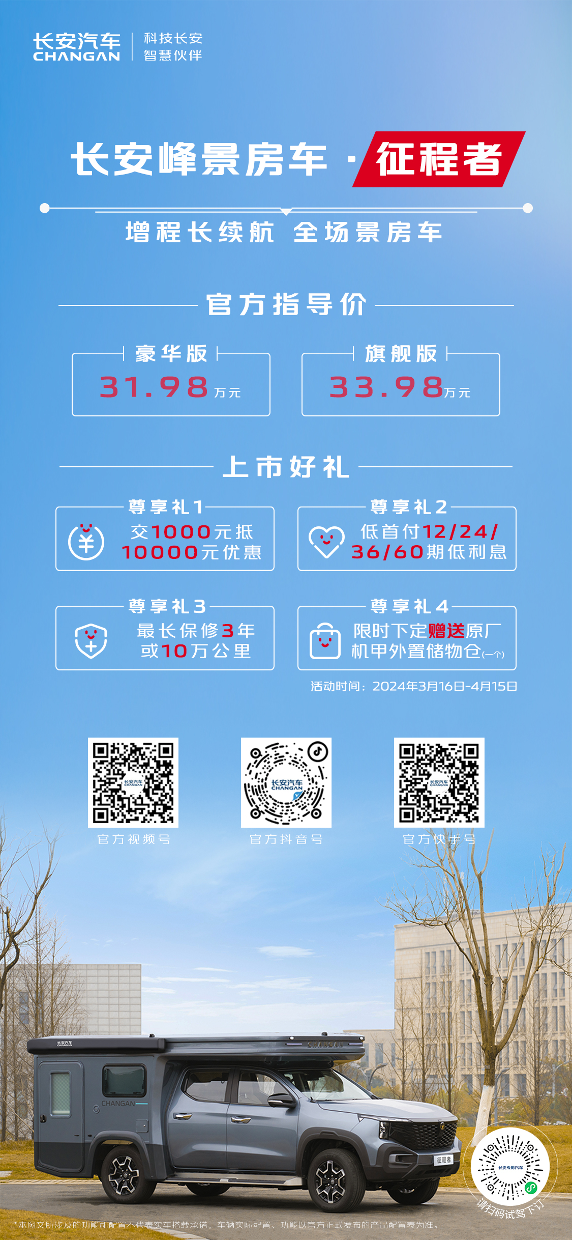 1710579791155603.jpg 20240315上市海报.jpg